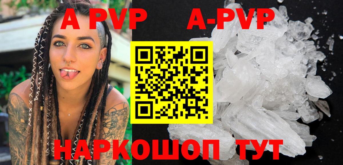 Нефтекамск  Alpha-PVP  купить наркоту  Alpha-PVP кристаллы  А ПВП мука  Вход с VPN 