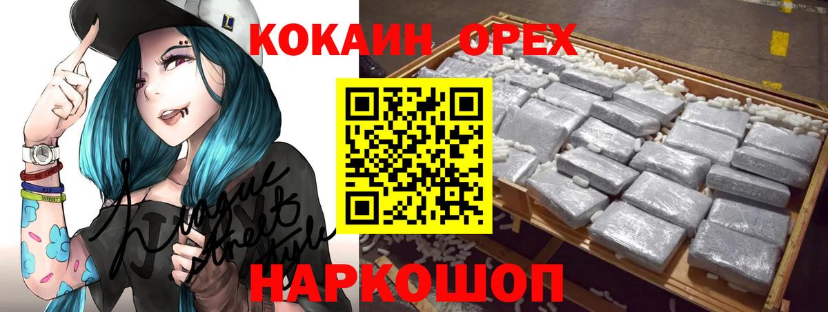 Кокаин FishScale Нефтекамск