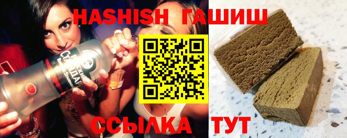 Гашиш гашик  ГАШИШ  Вход с VPN  Нефтекамск  Гашиш гашик 