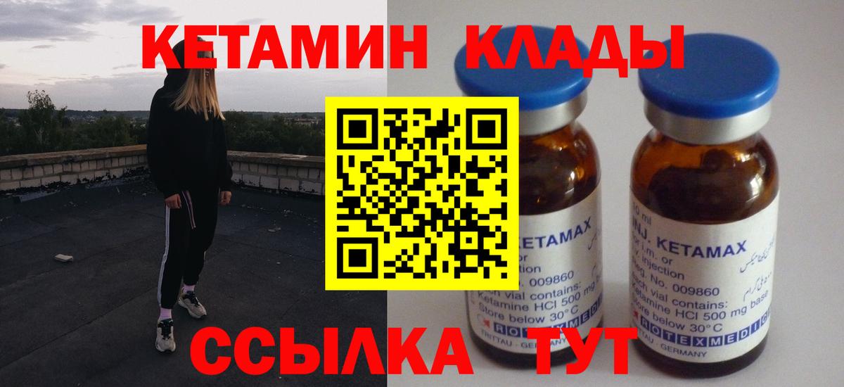 Кетамин ketamine  КЕТАМИН VHQ  Нефтекамск  Вход с VPN 