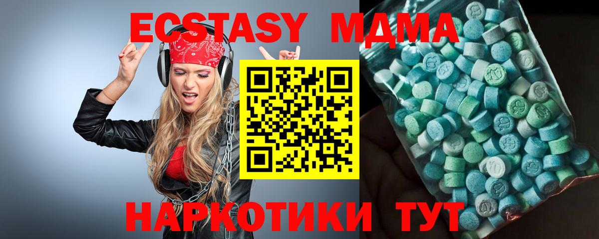 МДМА кристаллы  МДМА crystal  Нефтекамск  Вход с VPN 