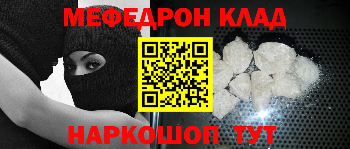 Меф  Нефтекамск