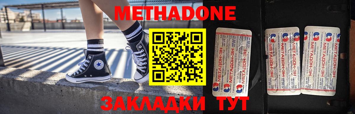 Метадон белоснежный  Вход с VPN  darknet Telegram  Нефтекамск 