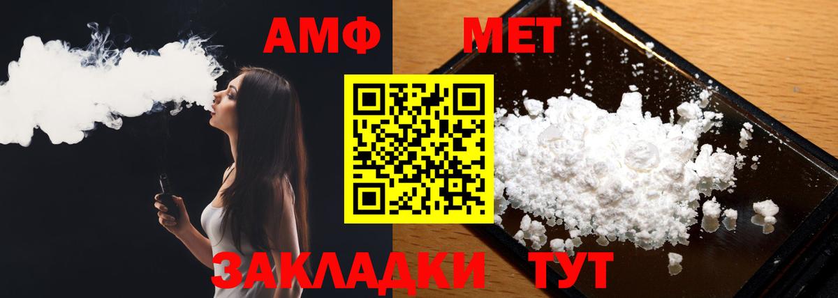МЕТАМФЕТАМИН Декстрометамфетамин 99.9% Нефтекамск
