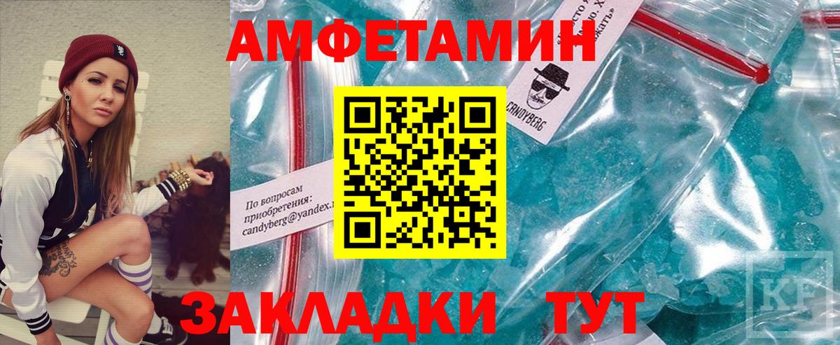 Нефтекамск  Первитин винт  Вход с VPN  Первитин винт 
