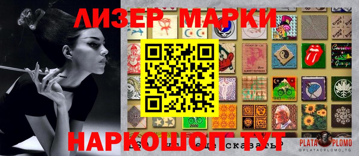 Нефтекамск  Наркотические марки 1500мкг  Вход с VPN 