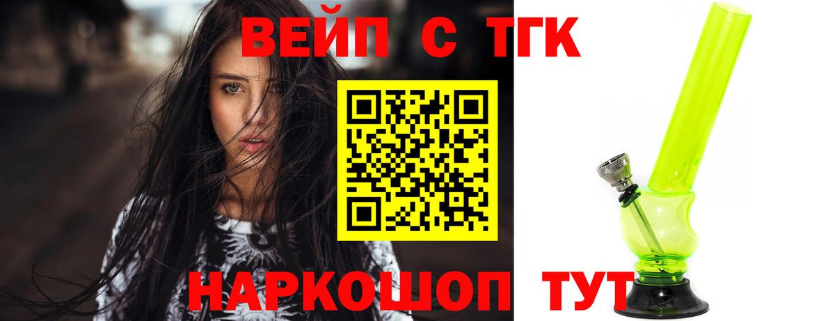 Дистиллят ТГК THC oil Нефтекамск
